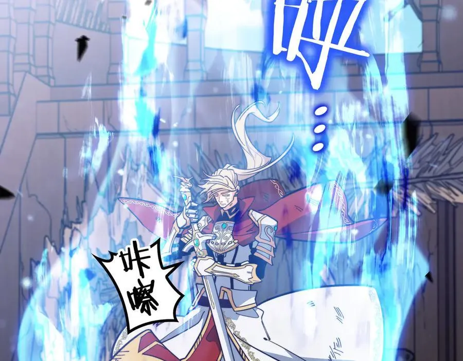 第129话 龙的盟约 第14页