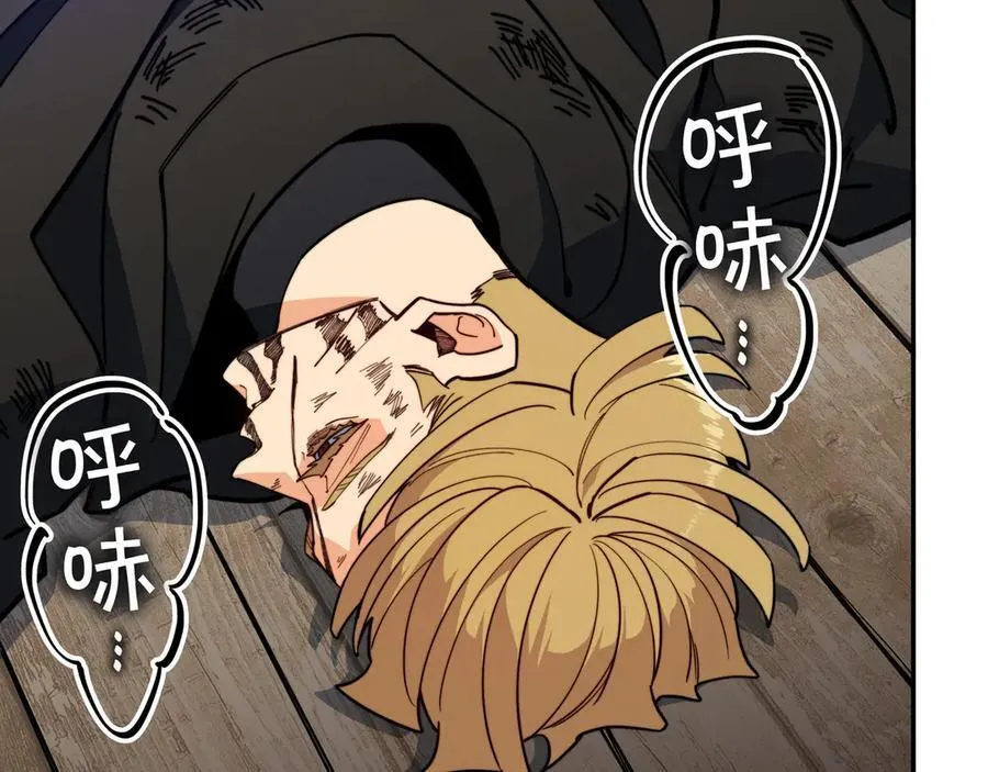 第129话 龙的盟约 第20页