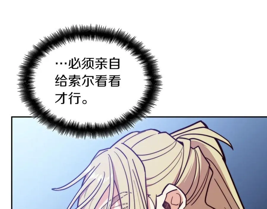 第129话 龙的盟约 第22页
