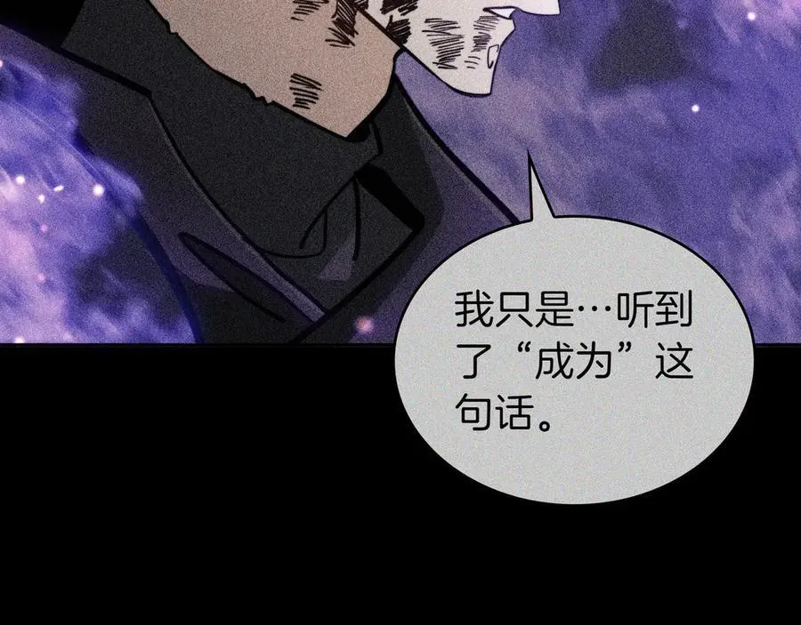 第129话 龙的盟约 第26页
