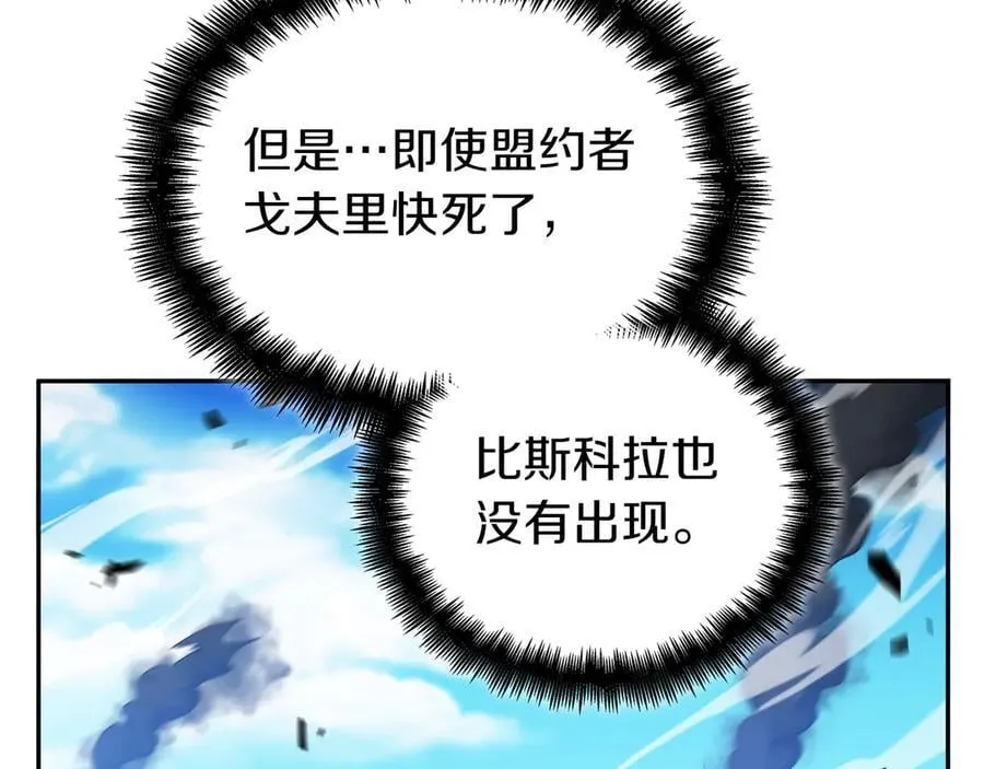 第129话 龙的盟约 第35页
