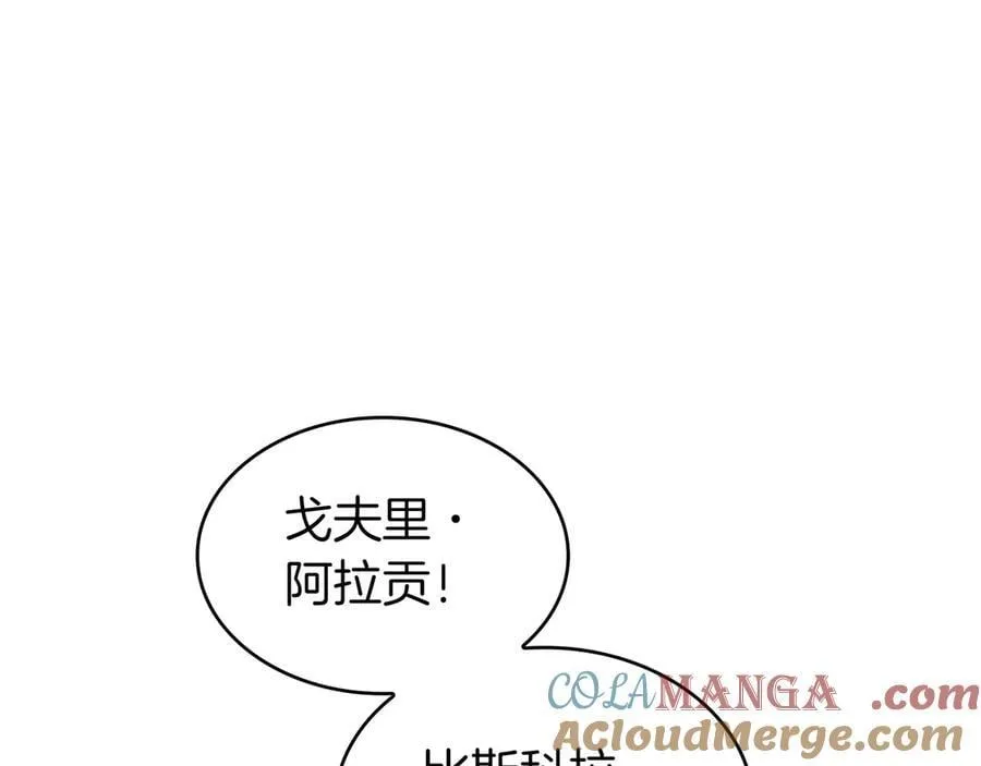 第129话 龙的盟约 第37页