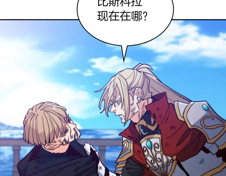 第129话 龙的盟约 第38页