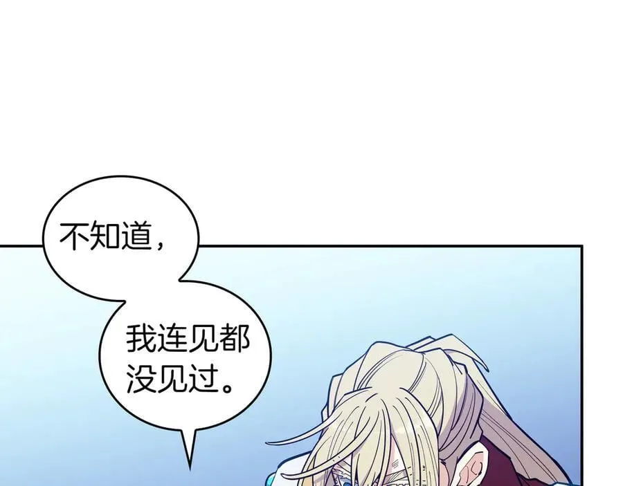 第129话 龙的盟约 第40页