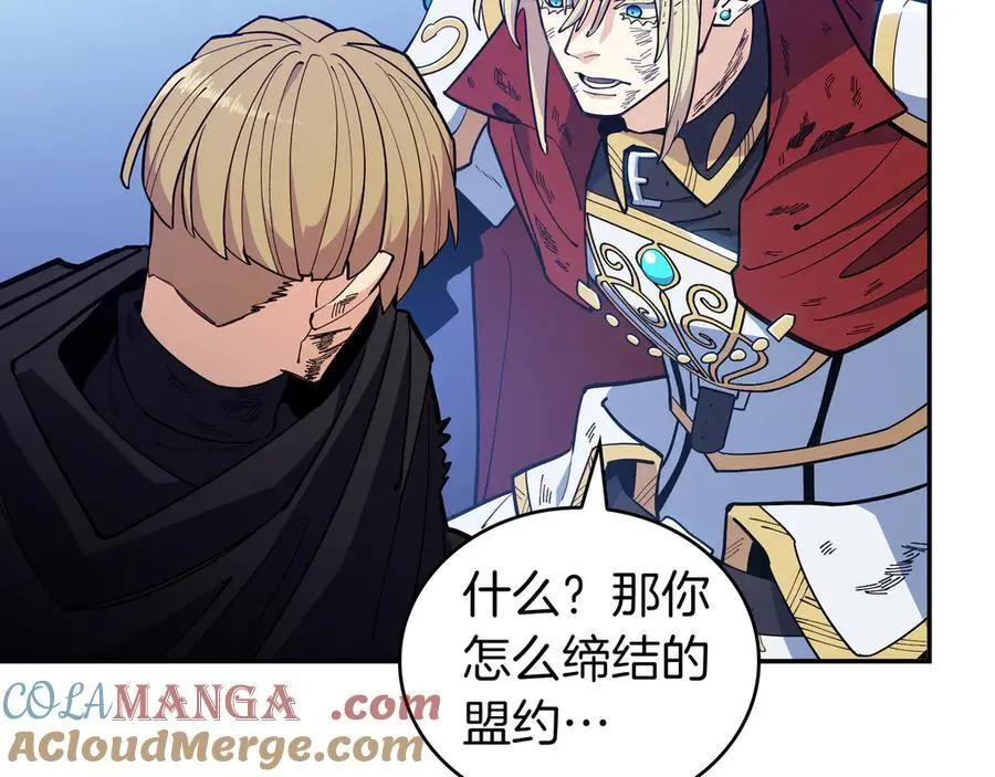 第129话 龙的盟约 第41页
