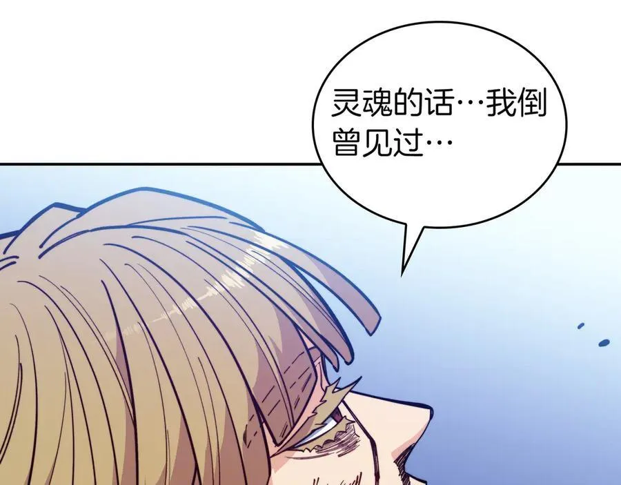 第129话 龙的盟约 第43页