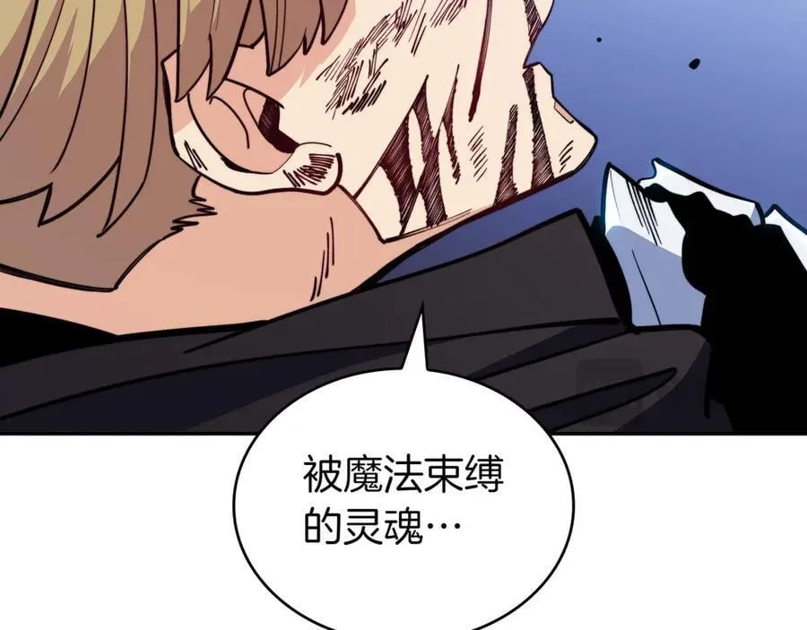 第129话 龙的盟约 第44页