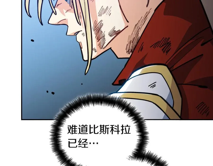 第129话 龙的盟约 第47页