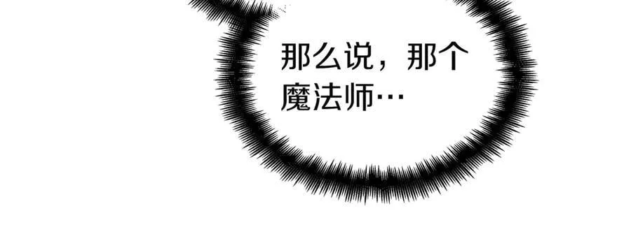 第129话 龙的盟约 第48页