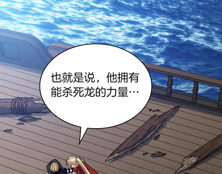 第129话 龙的盟约 第50页