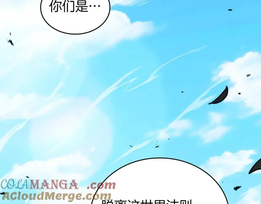 第129话 龙的盟约 第53页