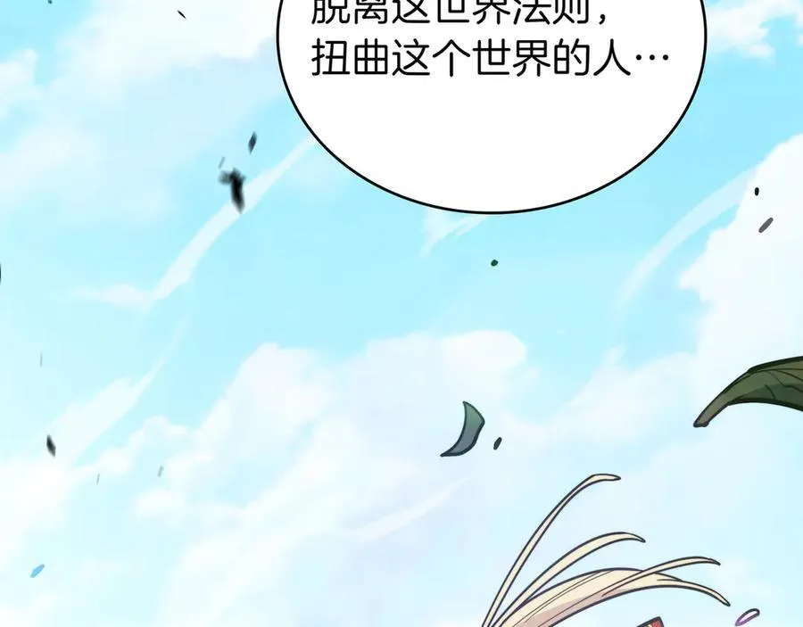 第129话 龙的盟约 第54页