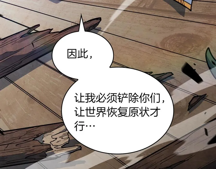 第129话 龙的盟约 第56页