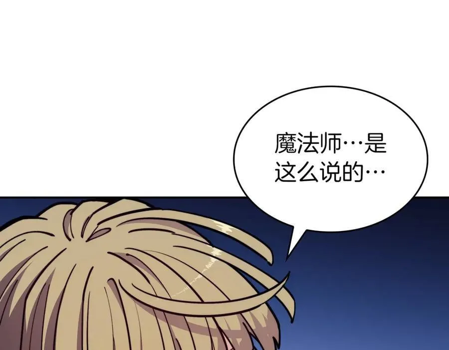 第129话 龙的盟约 第58页