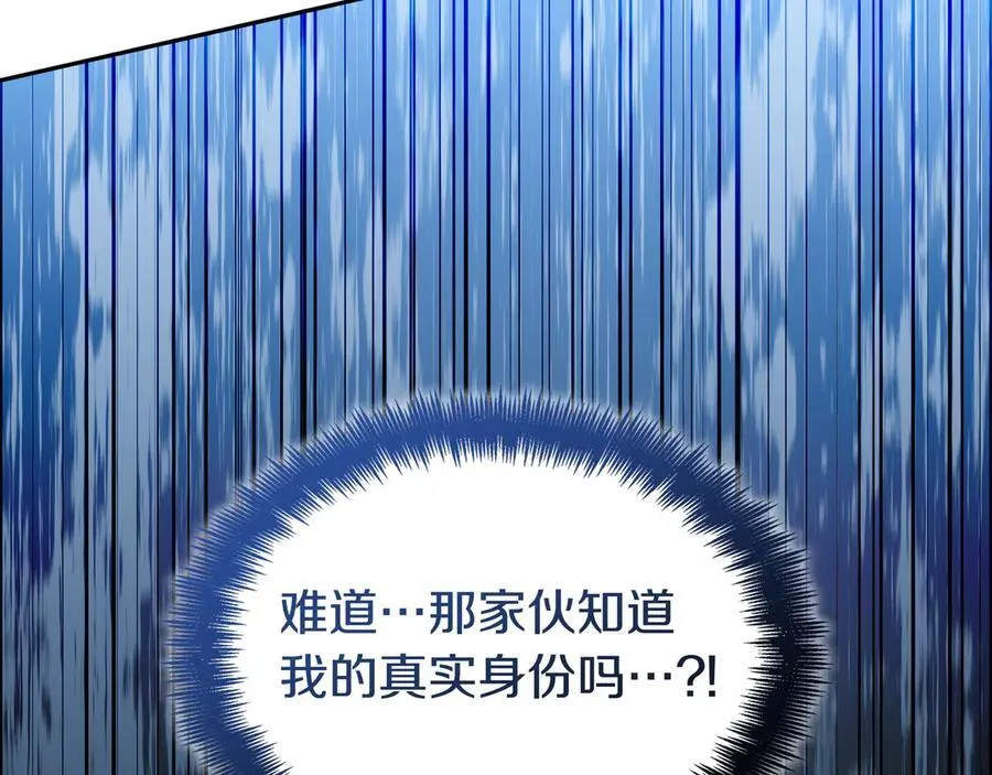 第129话 龙的盟约 第64页