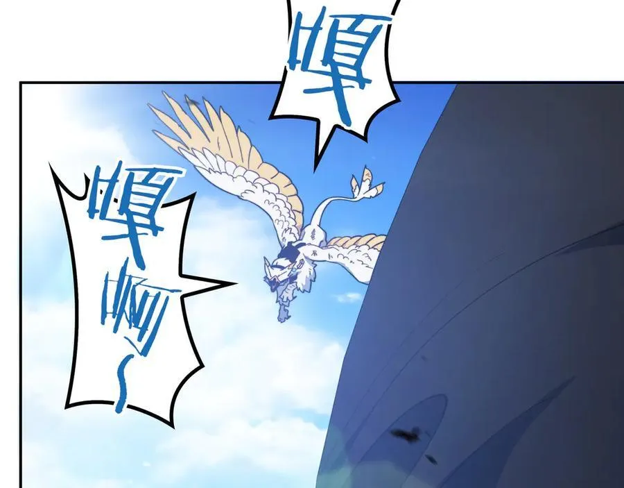 第129话 龙的盟约 第71页