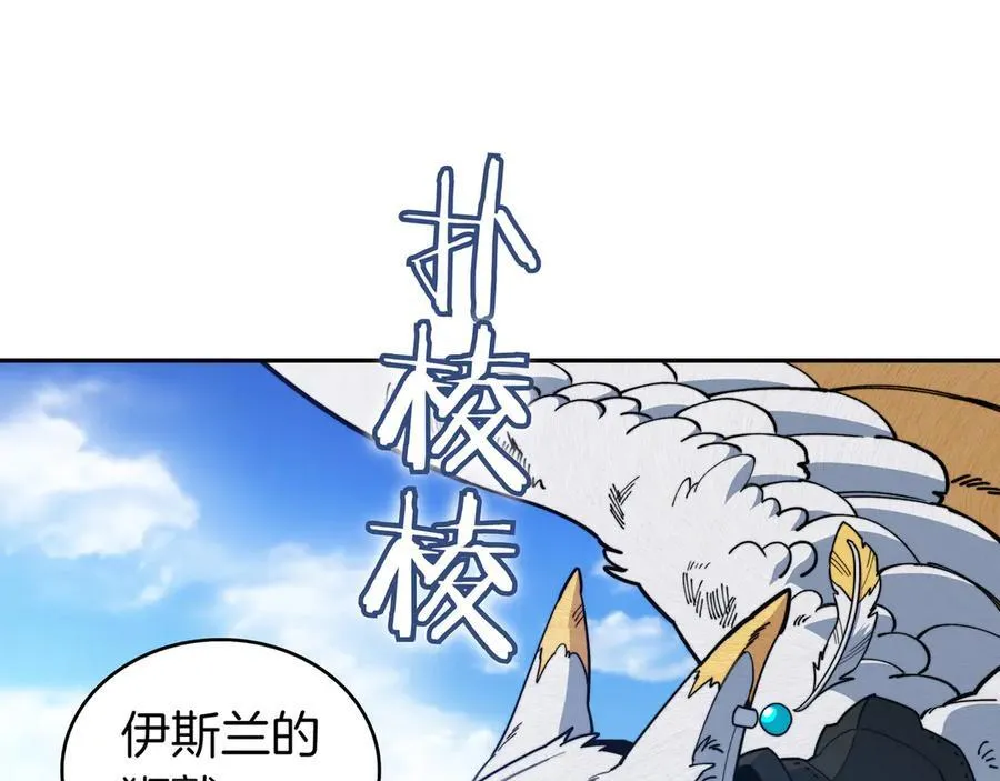 第129话 龙的盟约 第74页