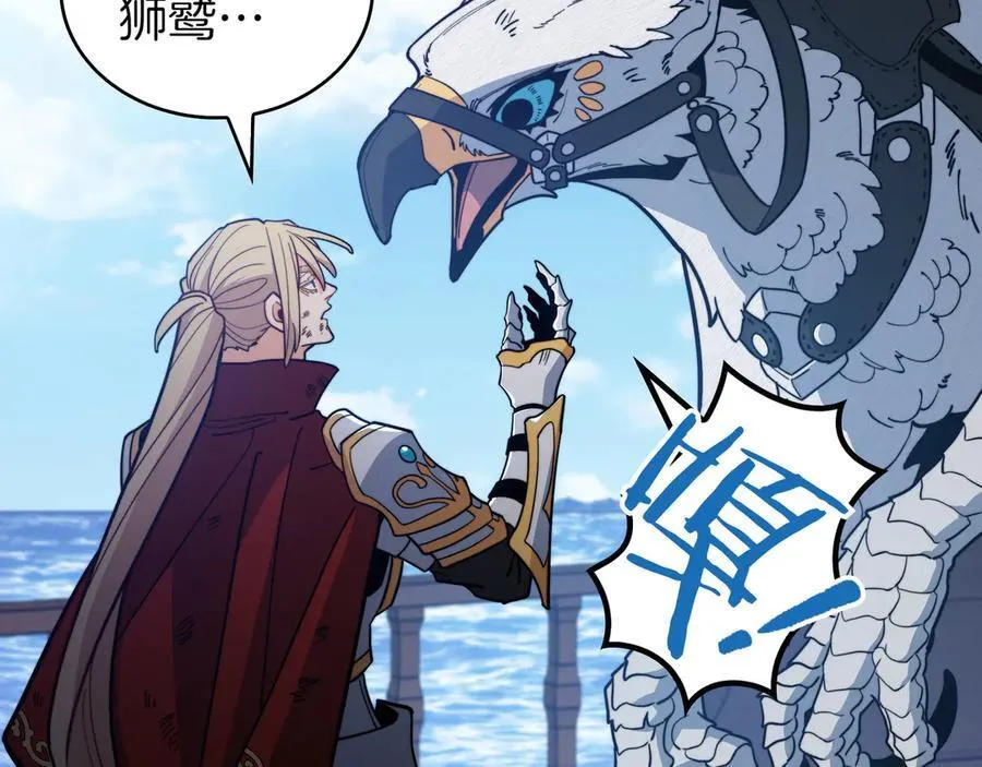 第129话 龙的盟约 第75页