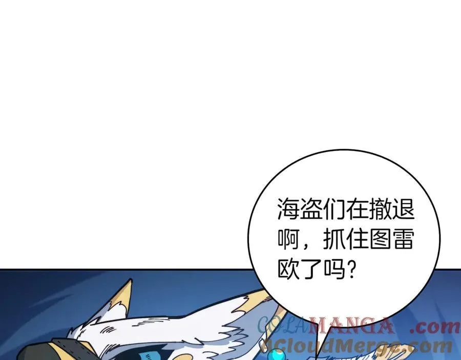 第129话 龙的盟约 第81页