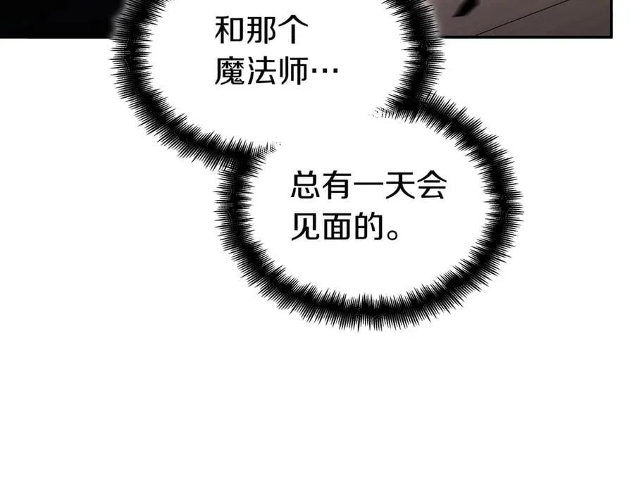 第129话 龙的盟约 第86页