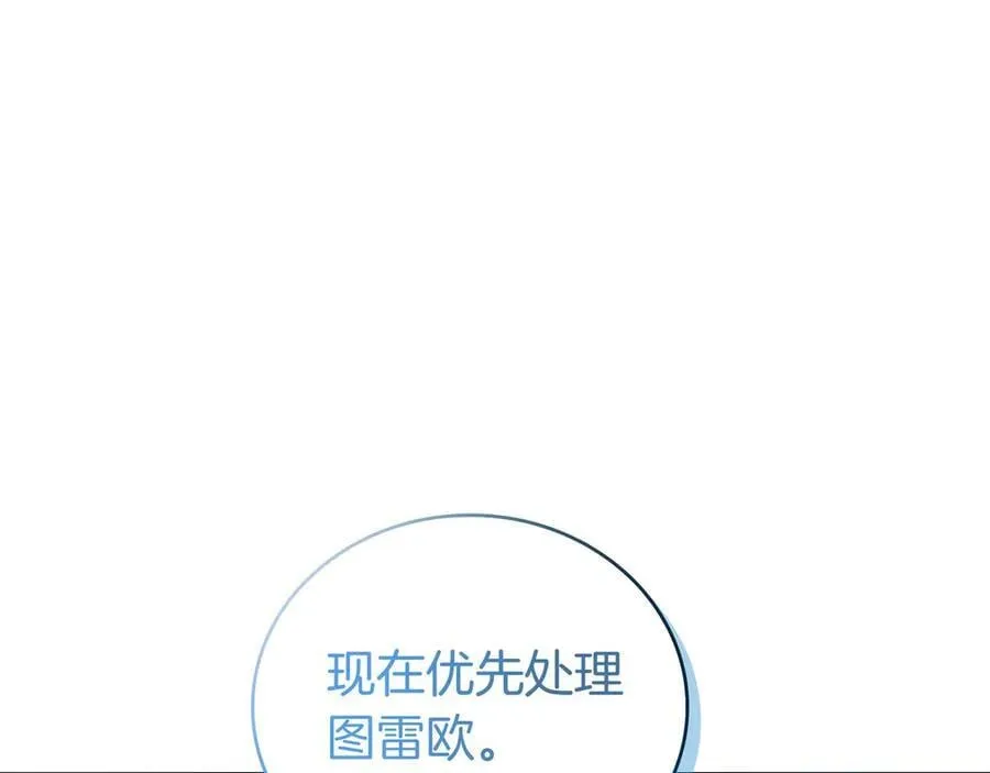 第129话 龙的盟约 第87页