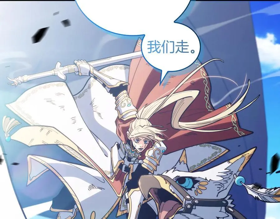 第129话 龙的盟约 第88页