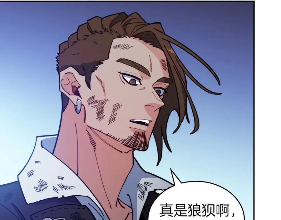 第129话 龙的盟约 第96页