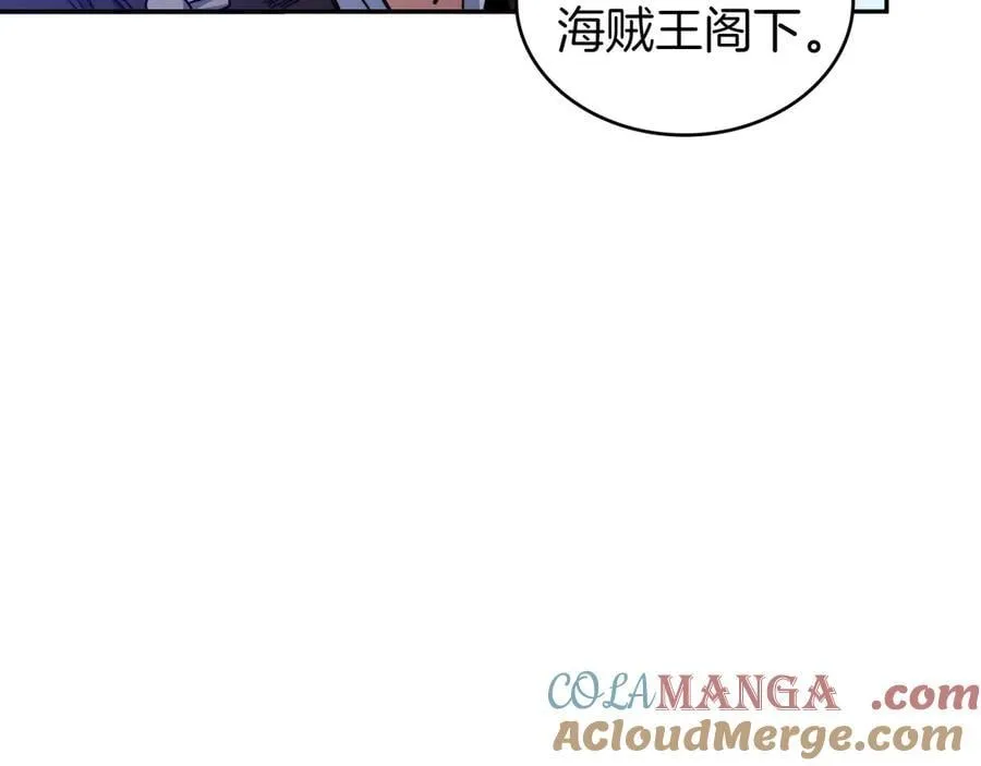 第129话 龙的盟约 第97页
