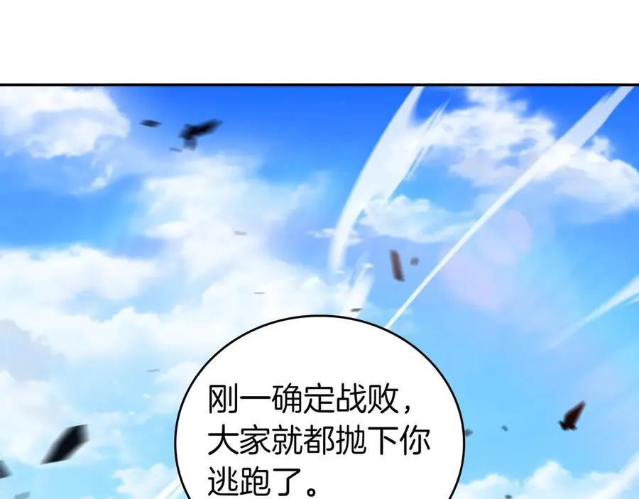 第129话 龙的盟约 第98页