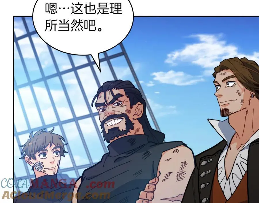 第129话 龙的盟约 第105页