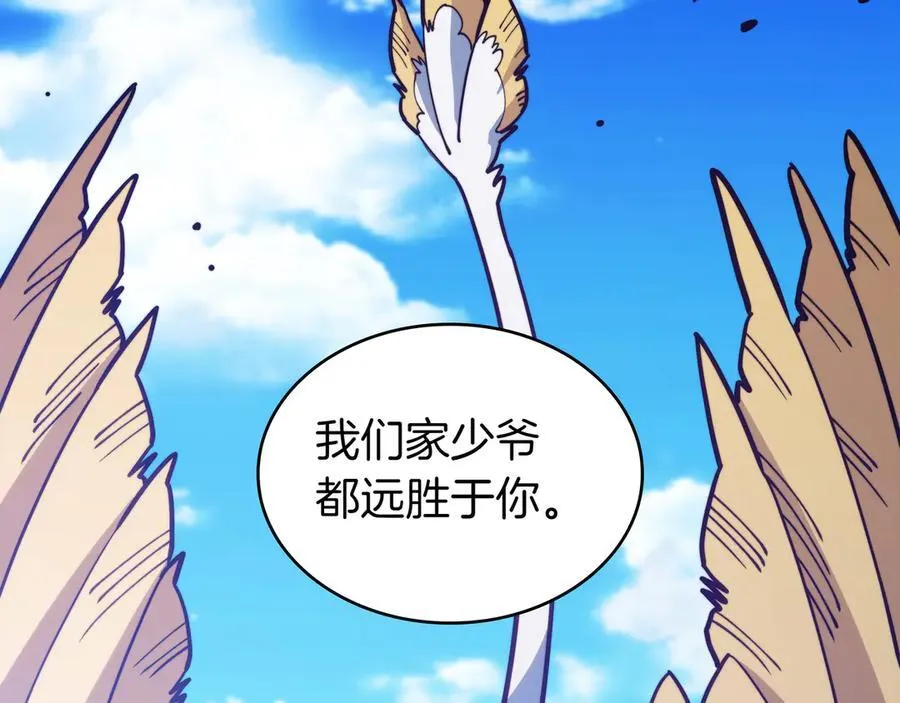 第129话 龙的盟约 第108页