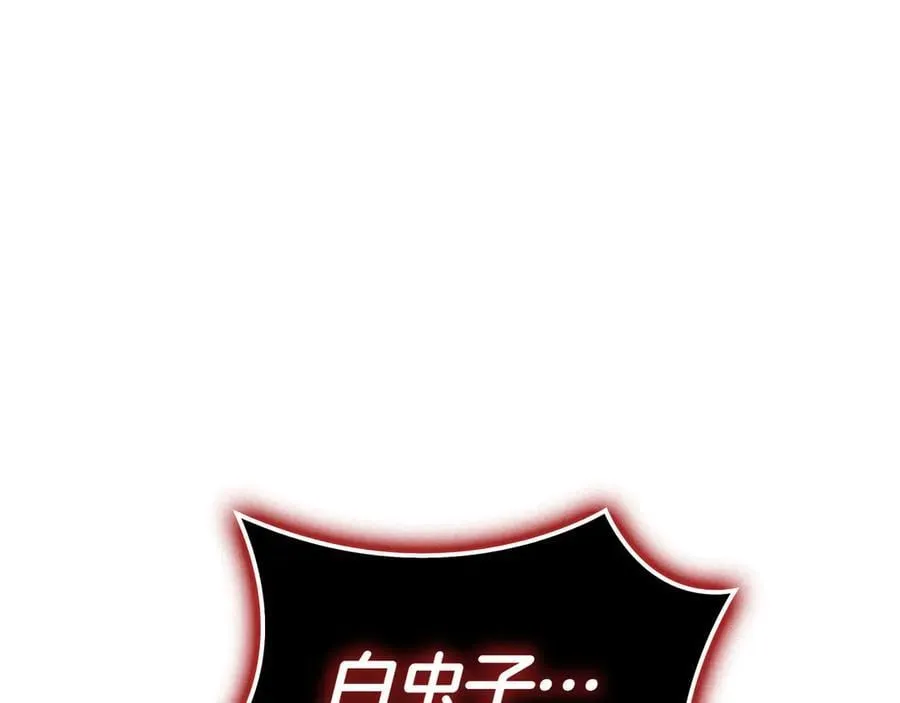 第129话 龙的盟约 第115页