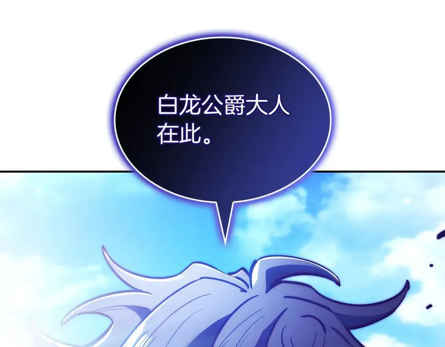 第129话 龙的盟约 第148页