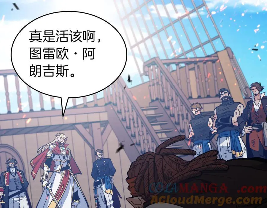 第129话 龙的盟约 第153页