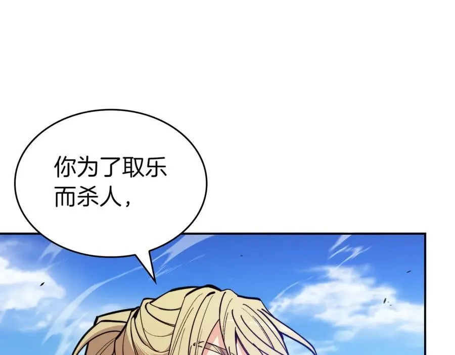 第129话 龙的盟约 第155页