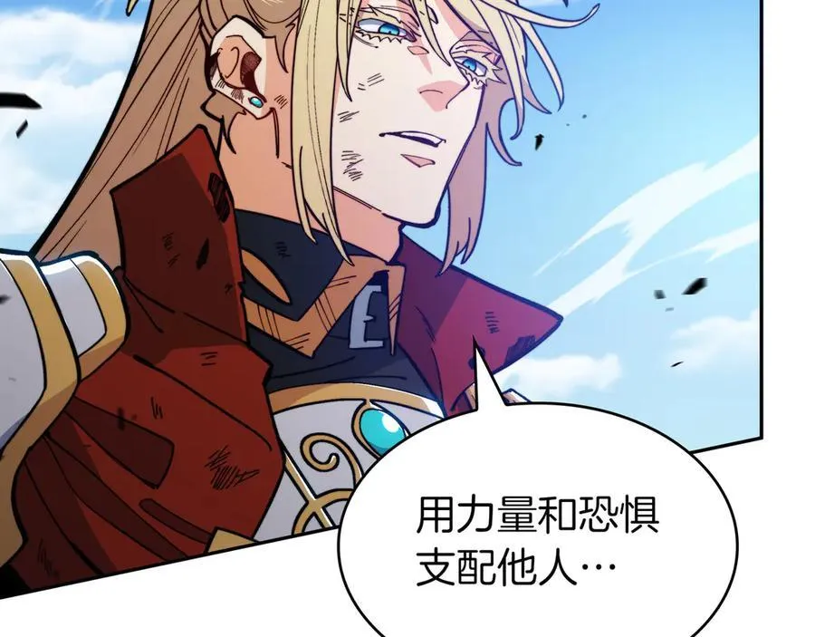 第129话 龙的盟约 第156页
