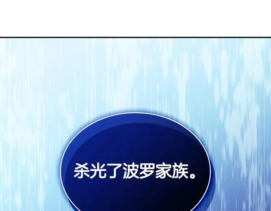 第129话 龙的盟约 第160页