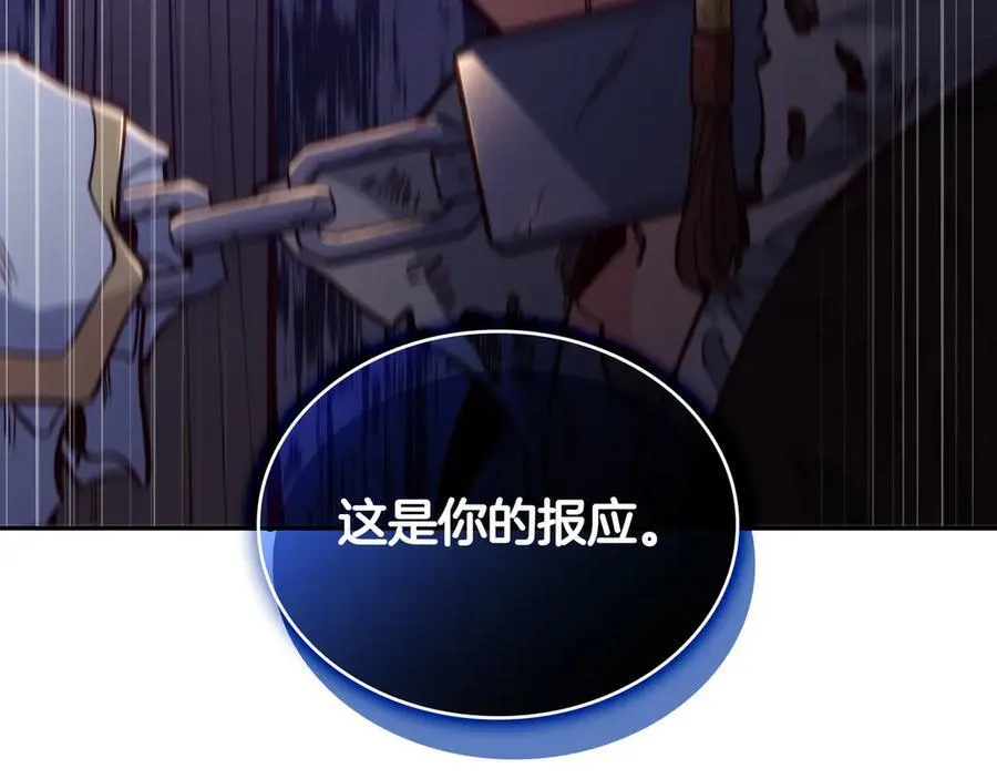 第129话 龙的盟约 第163页