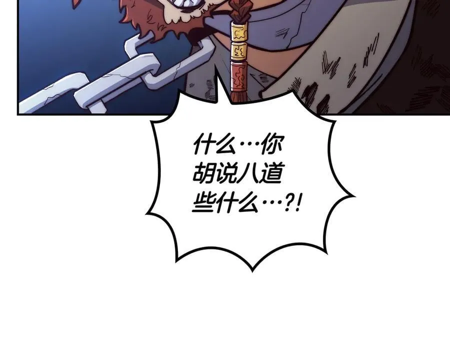 第129话 龙的盟约 第167页