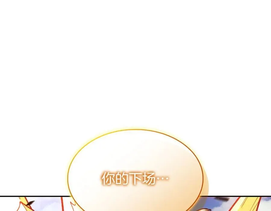 第129话 龙的盟约 第183页