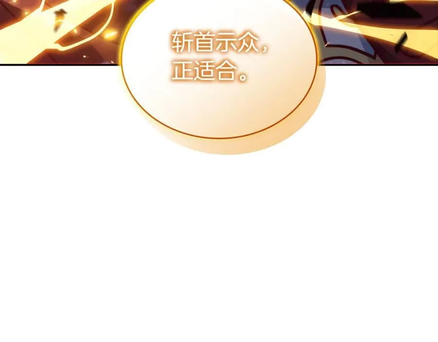 第129话 龙的盟约 第186页