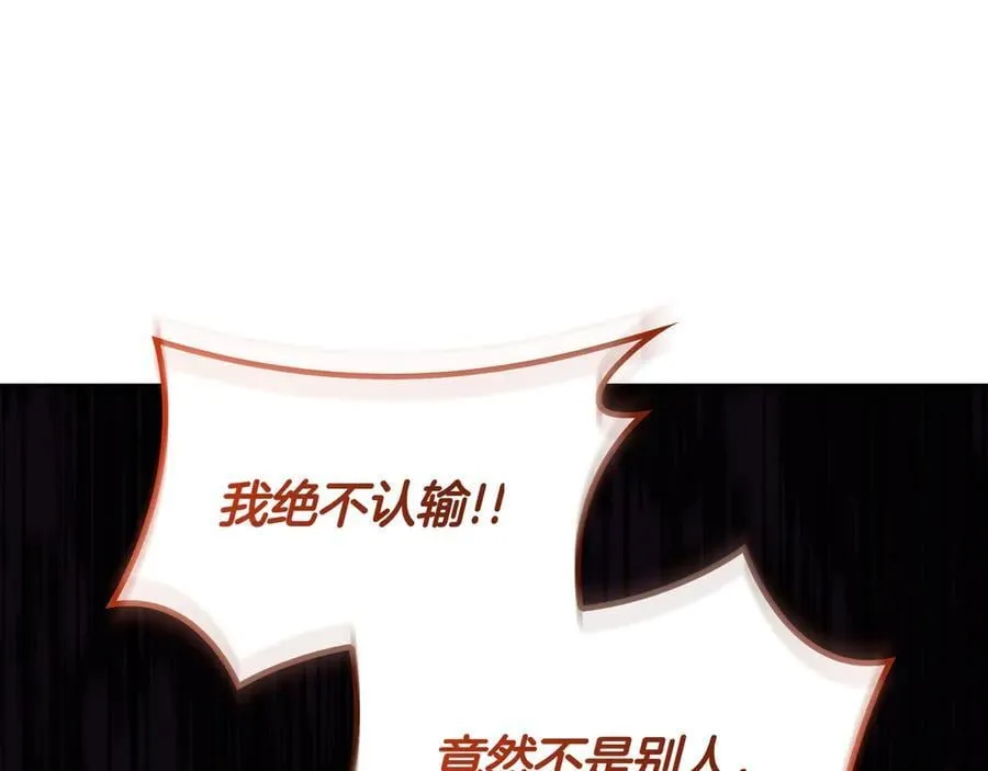 第129话 龙的盟约 第187页