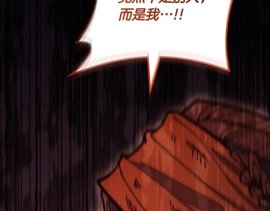 第129话 龙的盟约 第188页