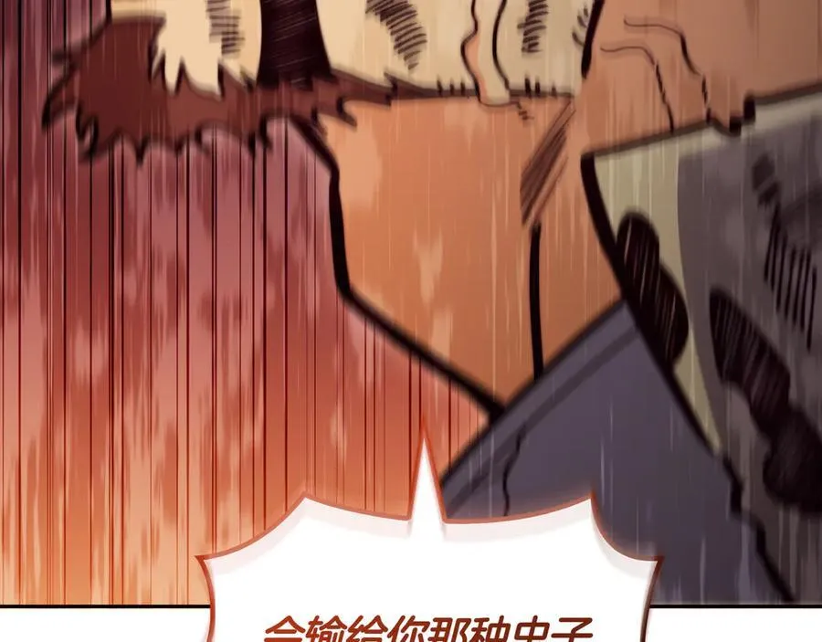 第129话 龙的盟约 第190页