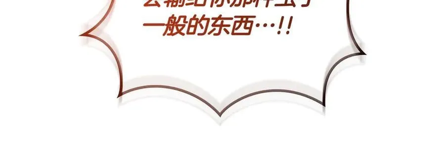 第129话 龙的盟约 第191页