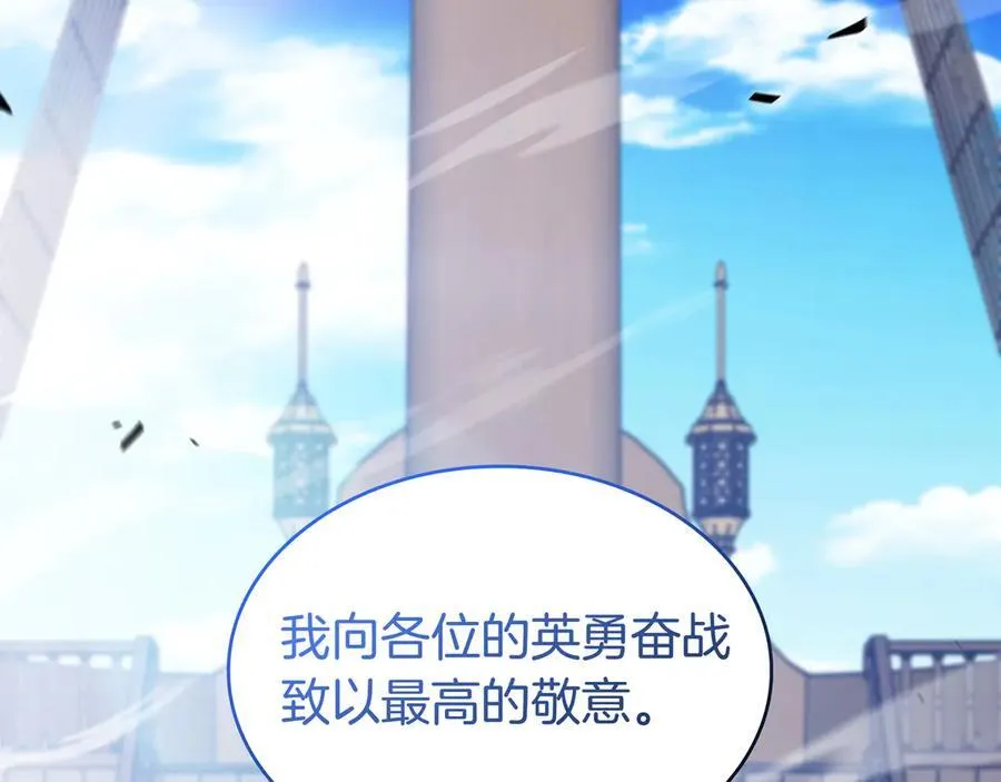 第129话 龙的盟约 第208页