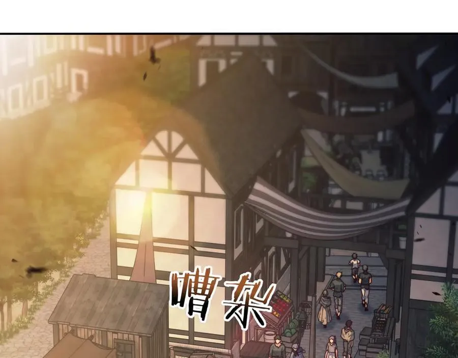 第130话 神秘魔法师 第8页