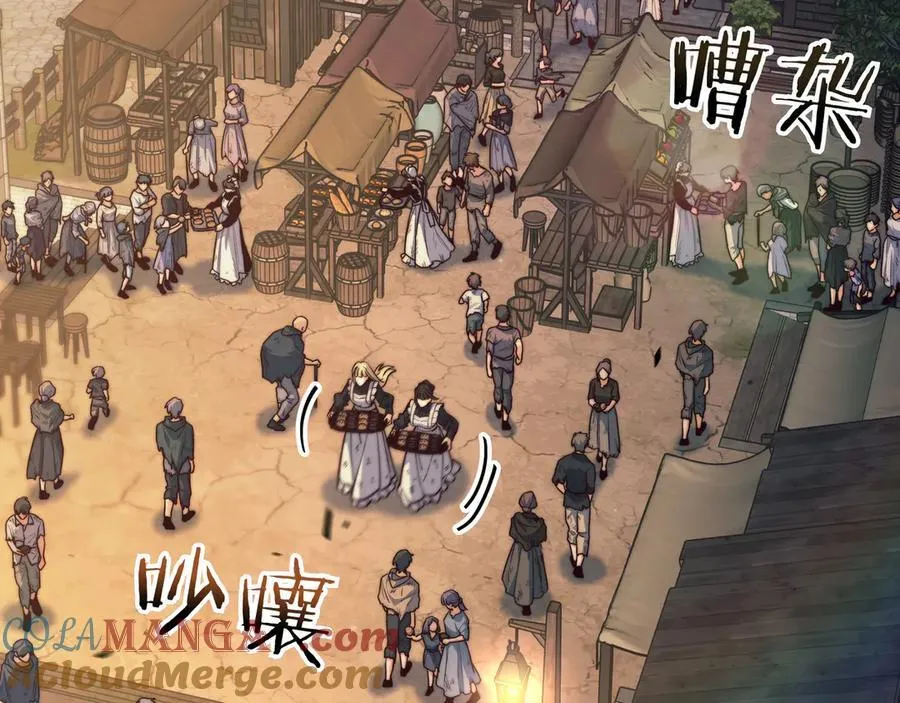 第130话 神秘魔法师 第9页