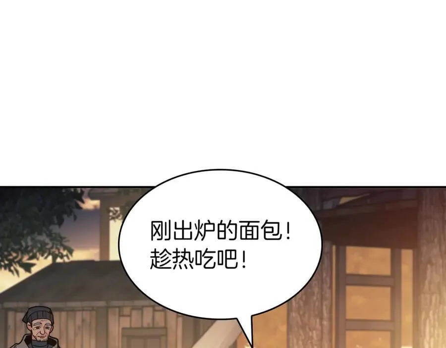 第130话 神秘魔法师 第11页