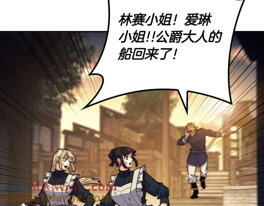 第130话 神秘魔法师 第17页